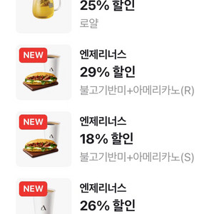 엔제리너스 커피 음료 할인쿠폰 100원부터 300원까지
