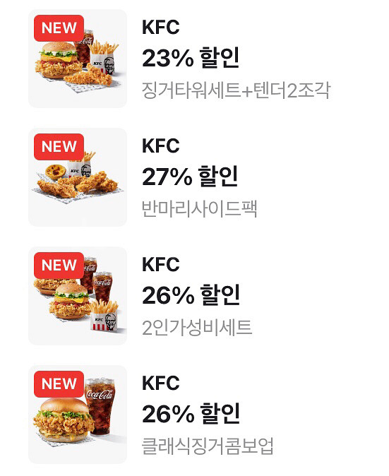 KFC 징거타워버거세트 + 텐더 2조각 반마리 사이드팩 징거 통다리 콤보업 할인쿠폰 150원부터 300원까지--0