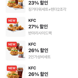 KFC 징거타워버거세트 + 텐더 2조각 반마리 사이드팩 징거 통다리 콤보업 할인쿠폰 150원부터 300원까지