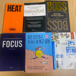 자기계발 책 도서 여러권 판매