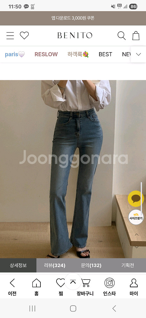 (새상품) 베니토 부추컷 데님 4계절용 m--8