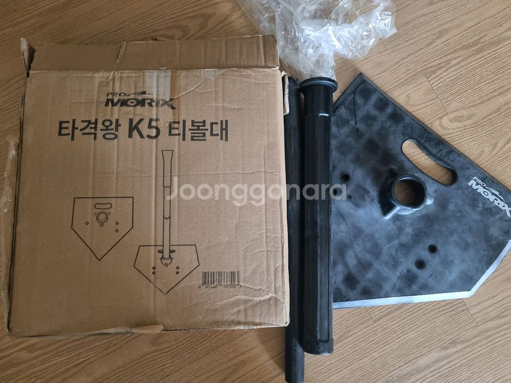 야구 티볼대, 야구 배팅 연습.(2)--0