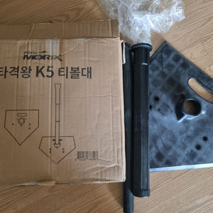 야구 티볼대, 야구 배팅 연습.(2)