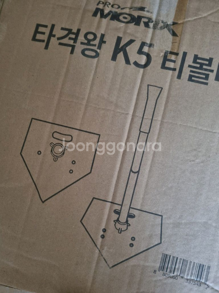 야구 티볼대, 야구 배팅 연습.(2)--1