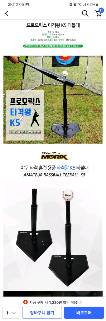 야구 티볼대, 야구 배팅 연습.(2)--2