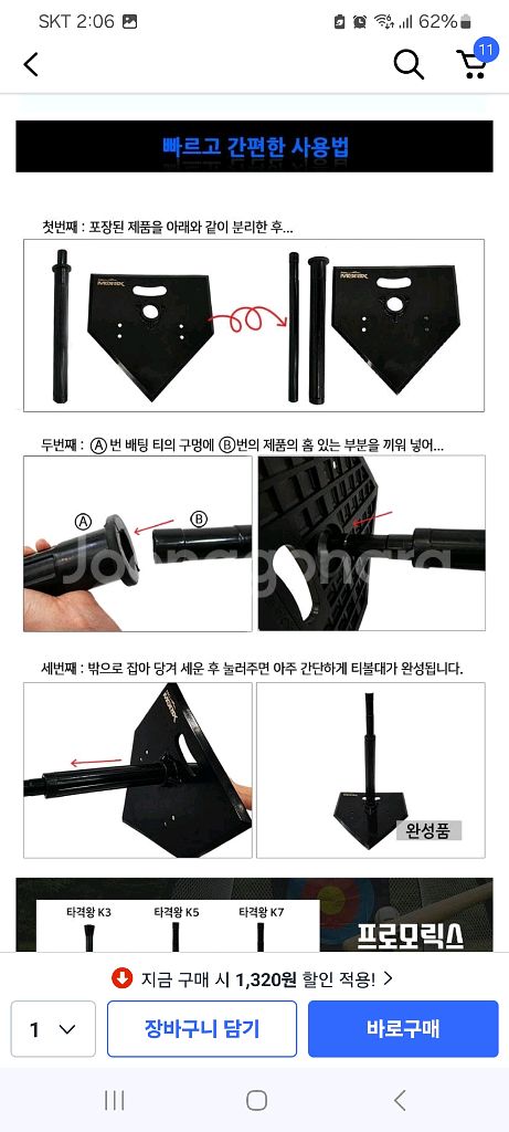 야구 티볼대, 야구 배팅 연습.(2)--3