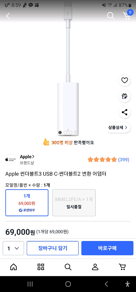 썬더볼트3 USB-C to 2 어댑터(애플정품), 코닝 썬더볼트2. 5.5m 판매합니다.--2