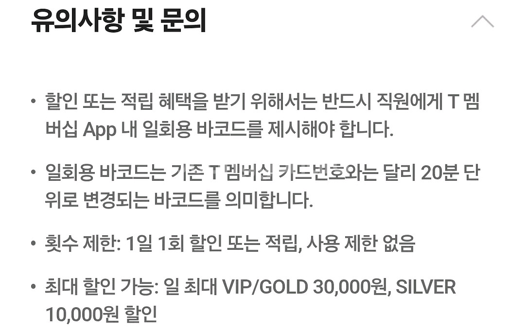 아웃백 15% 할인 통신사 바코드 - 1,800원 (적립시무료대여)--1