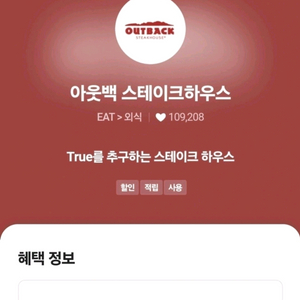 아웃백 15% 할인 통신사 바코드 - 1,800원 (적립시무료대여)