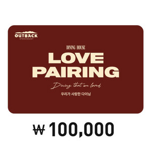아웃백 스테이크하우스 모바일상품권 금액권 10만원권 잔액관리형 기프트카드