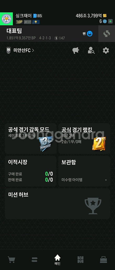 fc온라인 5000fc 3.5에구함--0
