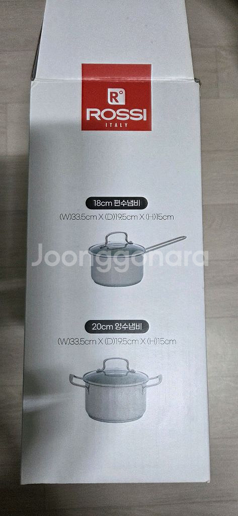 이태리 로시 조이엘로 스텐냄비 2종세트--2