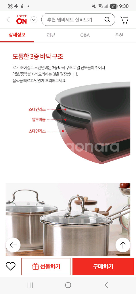 이태리 로시 조이엘로 스텐냄비 2종세트--4