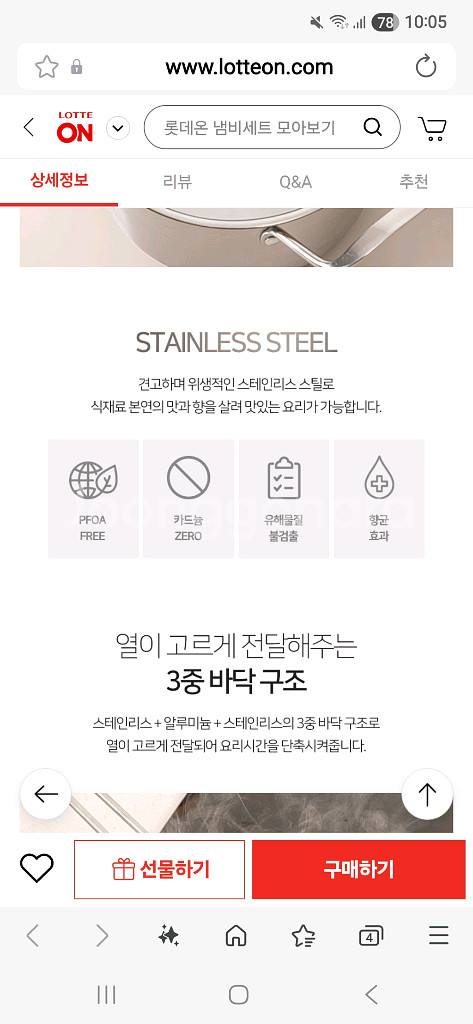 이태리 로시 조이엘로 스텐냄비 2종세트--5