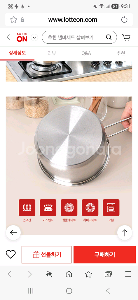 이태리 로시 조이엘로 스텐냄비 2종세트--3