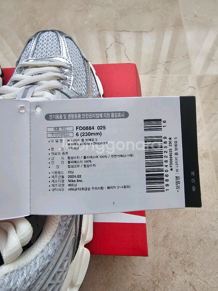 [W230 , W235] 우먼 나이키 줌 보메로 5 포톤 더스트 앤 메탈릭 실버--6