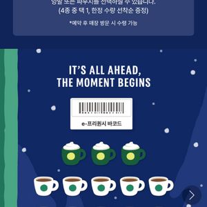 스타벅스 프리퀀시 완성본 45500원에 팔아요