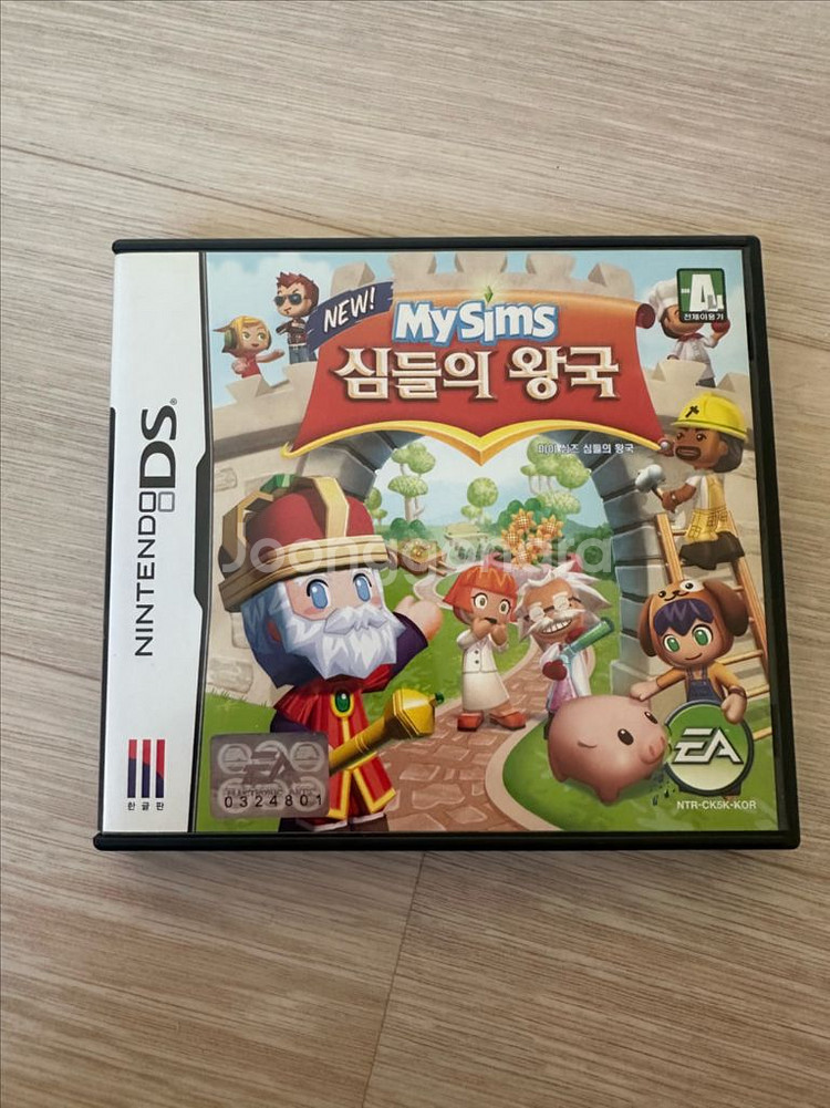 닌텐도 DS 심들의 왕국 게임--0