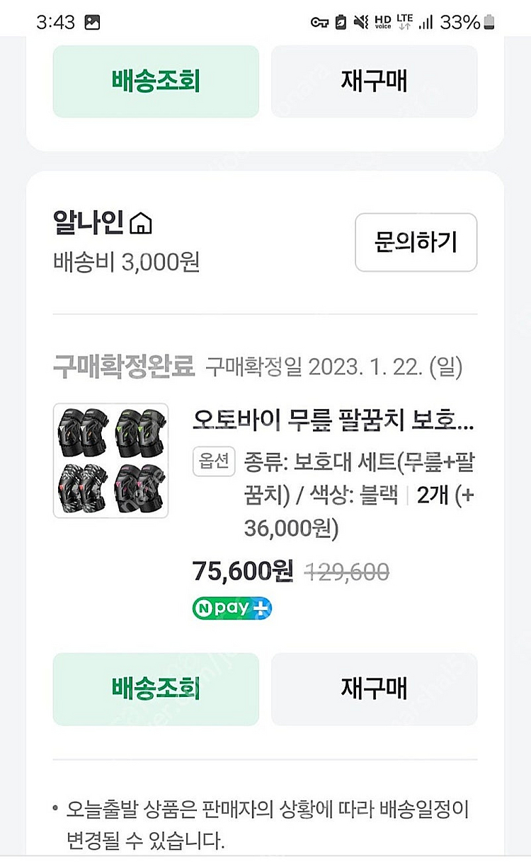 오토바이용품 팝니다--8