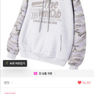 [라이트 그레이/M] 벤힛 MRT 카모 래글런 후드티