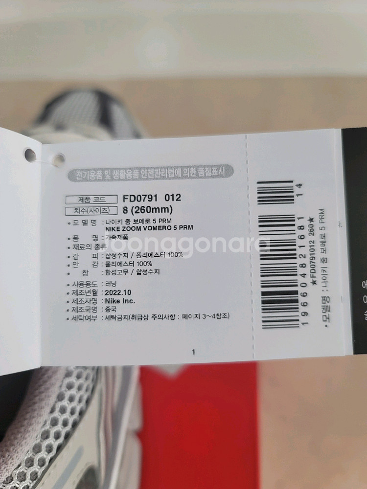 [260]나이키 줌 보메로 5 프리미엄 라이트 아이언 오어 앤 플랫 퓨터--3