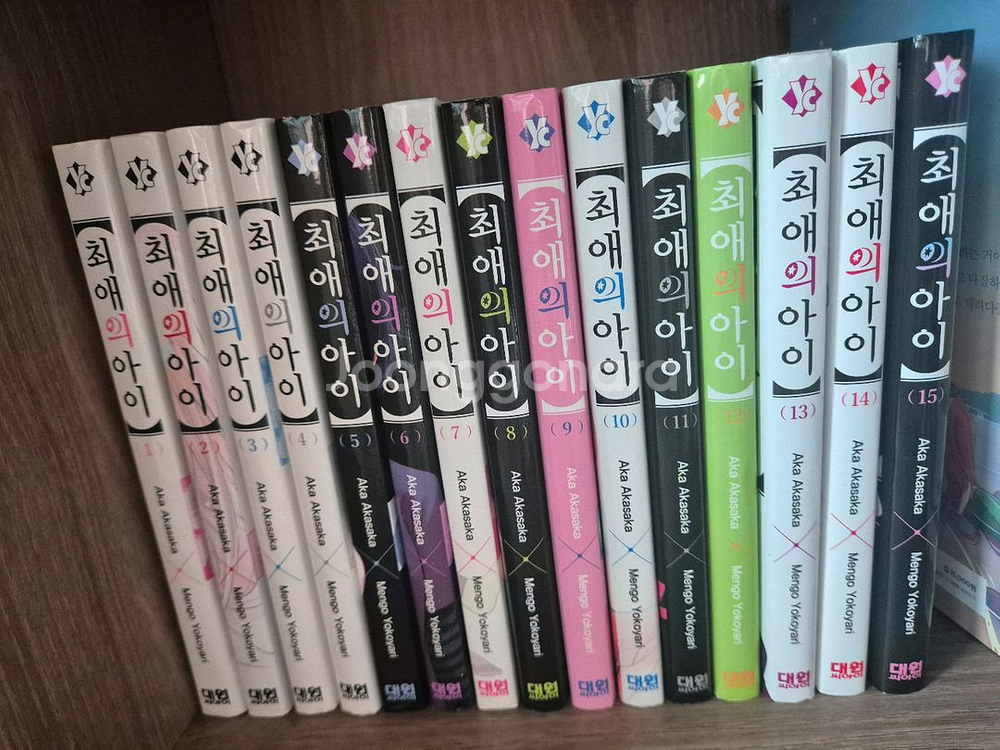 최애의아이 만화책 1~15권--0