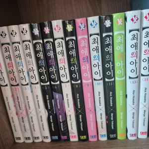 최애의아이 만화책 1~15권