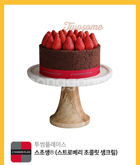 투썸플레이스 스초생 초콜릿 케이크--0