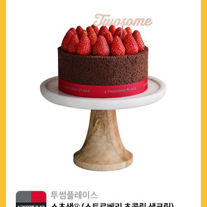 투썸플레이스 스초생 초콜릿 케이크