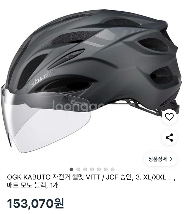 ogk가부토 자전거헬멧 vitt 고글자석/ xl-xx--4