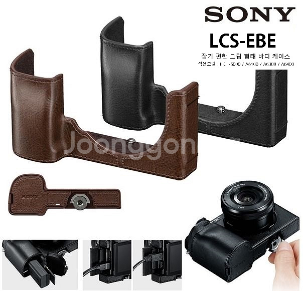 [소니] 정품 케이스 A5000/A5100/A6000용--1