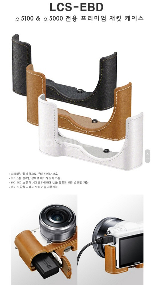 [소니] 정품 케이스 A5000/A5100/A6000용--2