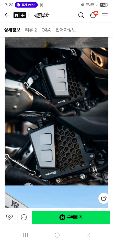 nmax 튜닝 라디에이터 커버 팝니다 이미지