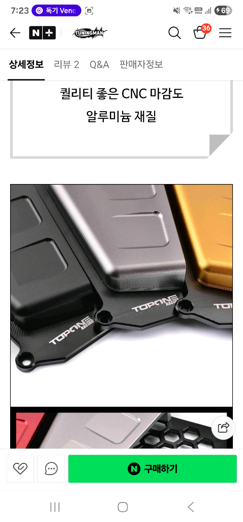 nmax 튜닝 라디에이터 커버 팝니다 이미지