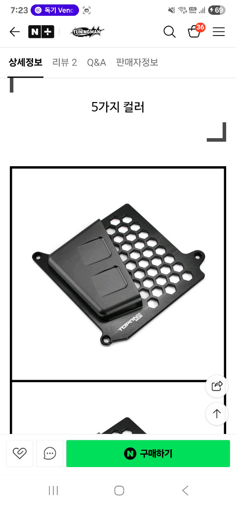 nmax 튜닝 라디에이터 커버 팝니다 이미지