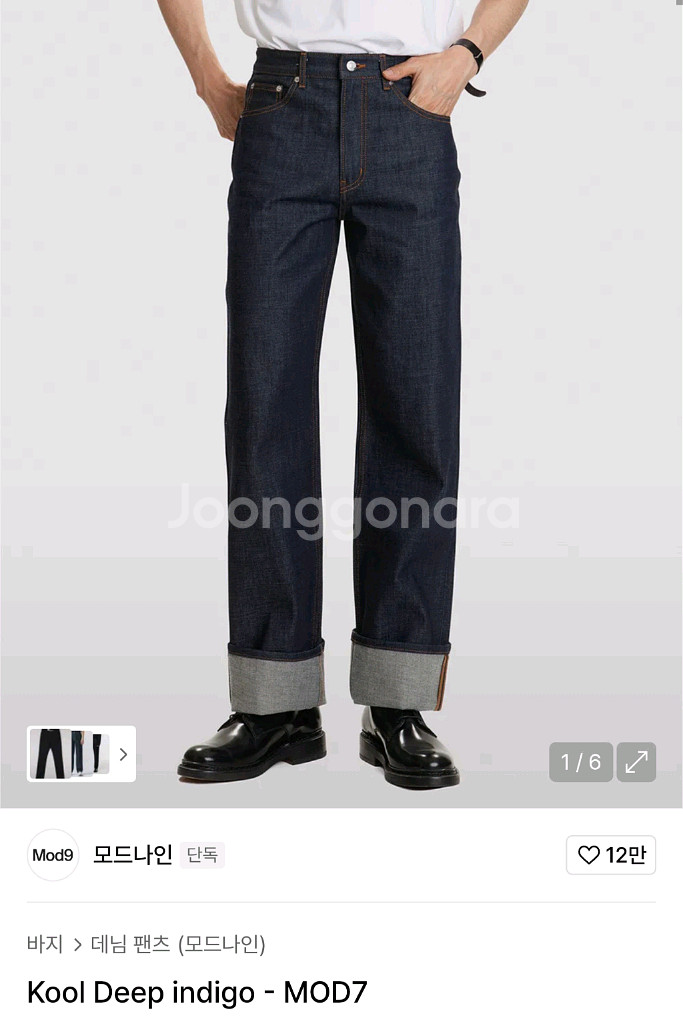 모드나인 Kool Deep indigo - MOD7 28--0