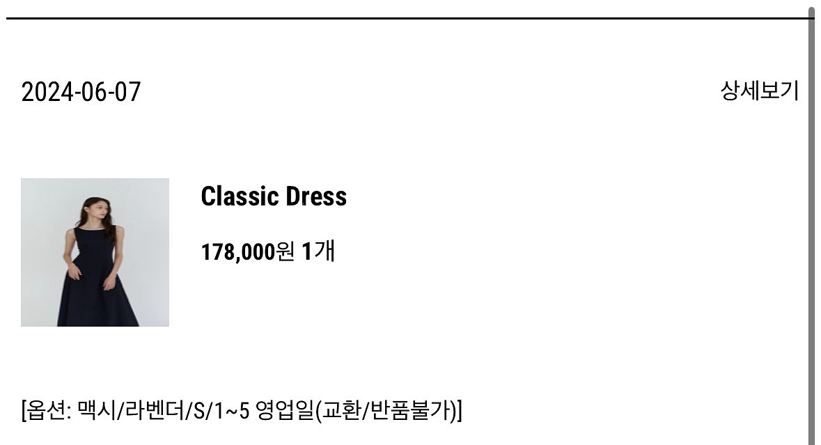 파리앤뉴욕 클래식원피스 라벤더 s--0