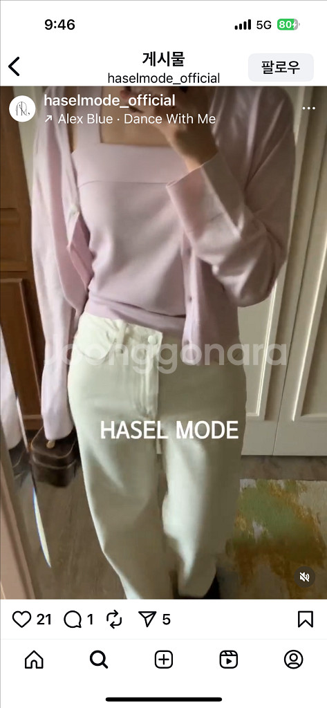 헤이즐모드 실크가디건 실크나시--0