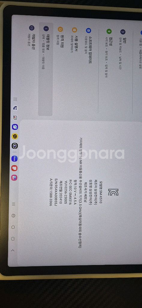 갤럭시탭S9FE 256GB WiFi--3