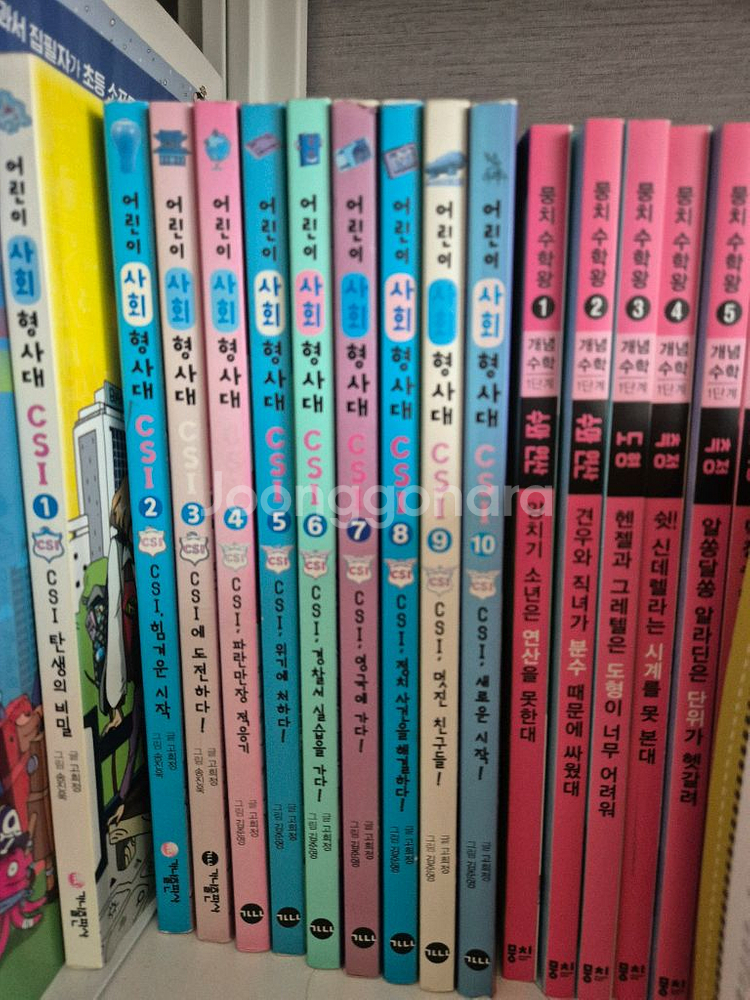 csi과학형사대 30권, 어린이사회형사대csi 10권(택포)--0