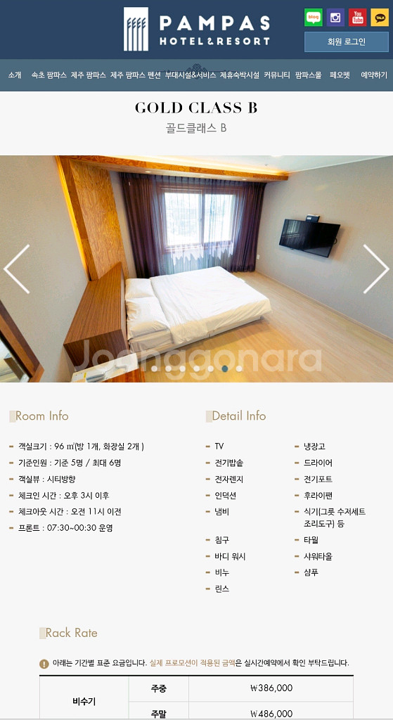 [속초] 팜파스 호텔 리조트 골드클래스 B룸 숙박권 (당일)--1