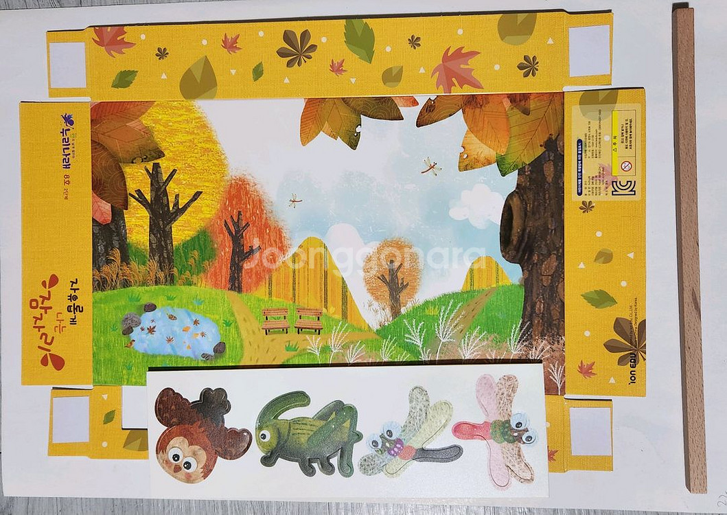 [새제품]놀이중심 누리나래 교구교재세트-통합프로그램(다-8호)--1