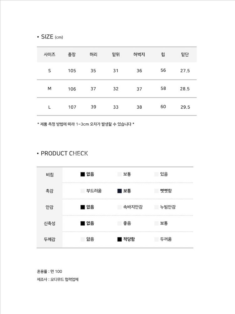 [블랙/S] 모디무드 투스 핀턱 스트랩 카모 와이드 스냅 투웨이 팬츠--2