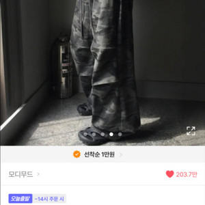 [블랙/S] 모디무드 투스 핀턱 스트랩 카모 와이드 스냅 투웨이 팬츠