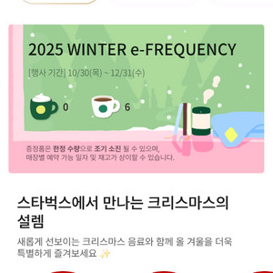 스타벅스 일반 프리퀀시 일괄6 15000