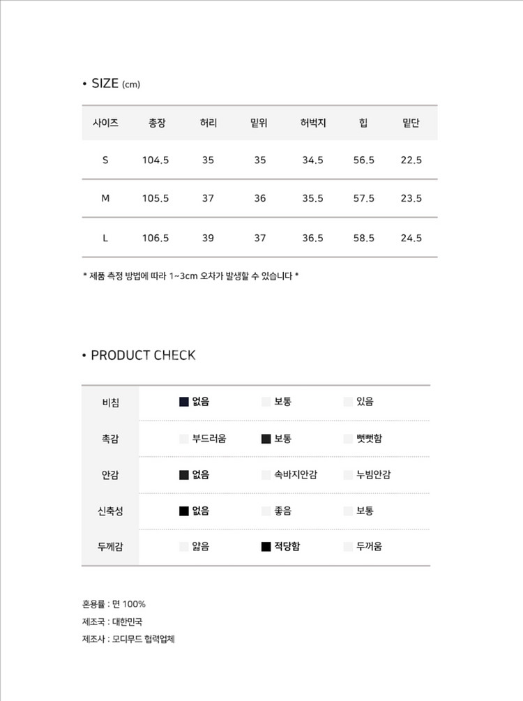 [브라운/S] 모디무드 어텀 던킨 벌룬 워크 커브드 면 코튼 팬츠--5