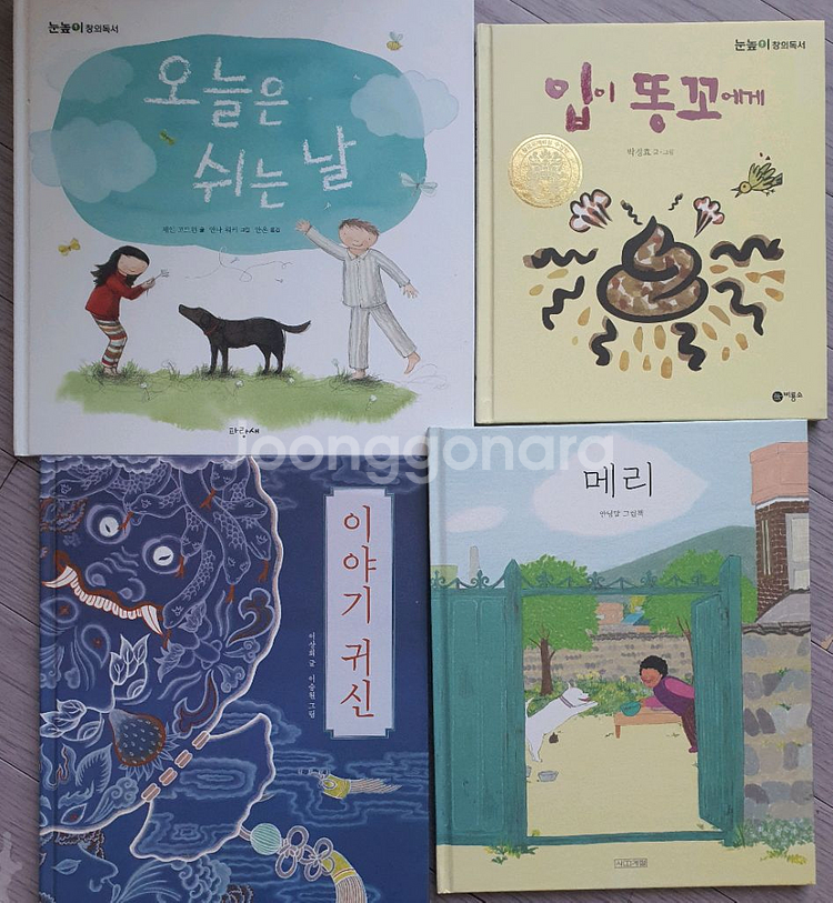 수박수영장.유아도서.인기단행본.유아책--3