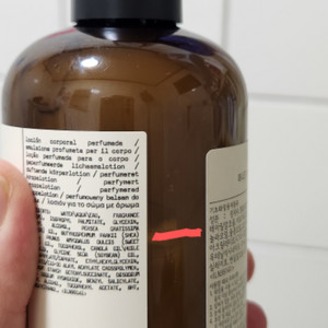 르라보 어나더13 바디로션 237ml