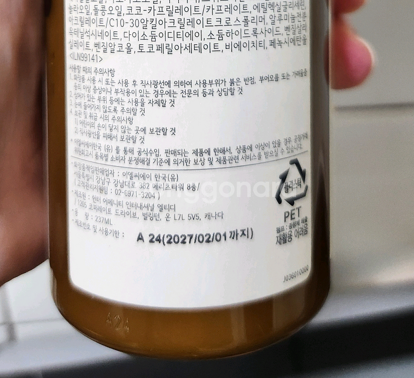 르라보 어나더13 바디로션 237ml--2