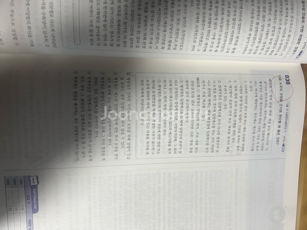 공기업 NCS 의사소통능력 400제 기본편--1